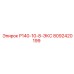 8092420199 Р140-10-8-ЭКС Epiroc