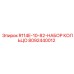 8092440012 R114E-10-82-НАБОР КОЛЬЦО Epiroc