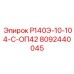 8092440045 Р140Э-10-104-С-ОП42 Epiroc