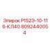 8092440054 Р152Э-10-116-КЛ40 Epiroc