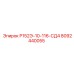 8092440055 Р152Э-10-116-СД4 Epiroc