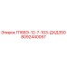 8092440057 П168Э-12-7-103-ДХД350 Epiroc