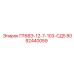 8092440059 П168Э-12-7-103-СД5 Epiroc
