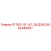 8092440097 Р178Э-10-141-ДХД350 Epiroc