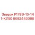 8092440098 Р178Э-10-141-КЛ50 Epiroc