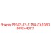 8092440117 Р194Э-12-7-154-ДХД360 Epiroc