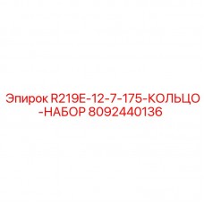 Комплект гидравлических колец 8092440136 для техники Epiroc