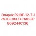 Комплект гидравлических колец 8092440136 для техники Epiroc