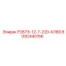 8092440156 Р267Э-12-7-220-КЛ80 Epiroc