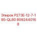 8092440168 P273E-12-7-185-QL80 - Epiroc
