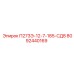 8092440169 П273Э-12-7-185-СД8 - Epiroc