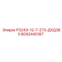 8092440187 R324E-12-7-273 DHD380 Epiroc