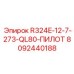 Оригинальный пилот QL80 Epiroc артикул 8092440188