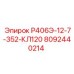 Система крепления для буровых коронок Epiroc