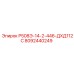 8092440249 Р508Э-14-2-446-ДХД112С Epiroc