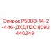 8092440249 Р508Э-14-2-446-ДХД112С Epiroc