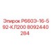 8092440284 Р660Э-16-592-КЛ200 Epiroc