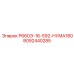 8092440285 Р660Э-16-592-НУМА180 Epiroc