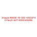 8092440286 R660E-16-592-НАБОР КОЛЬЦО-БИТ Epiroc