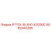 8092440295 Р711Э-16-641-КЛ200С Epiroc