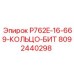 8092440298 P762E-16-669-КОЛЬЦО-БИТ Epiroc