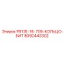 8092440302 P813E-16-709-КОЛЬЦО-БИТ - Epiroc