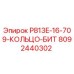 8092440302 P813E-16-709-КОЛЬЦО-БИТ - Epiroc