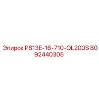 8092440305 P813E-16-710-QL200S - Epiroc