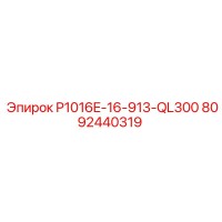 8092440319 P1016E-16-913-QL300 Epiroc