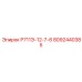 8092440385 Р711Э-12-7-6 Epiroc
