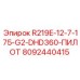 8092440415 R219E-12-7-175-G2-DHD360-ПИЛОТ Epiroc