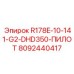 8092440417 R178E-10-141-G2-DHD350-ПИЛОТ Epiroc