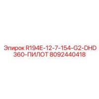 8092440418 R194E-12-7-154-G2-DHD360-ПИЛОТ Epiroc