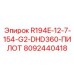 8092440418 R194E-12-7-154-G2-DHD360-ПИЛОТ Epiroc