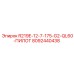 8092440438 R219E-12-7-175-G2-QL60-ПИЛОТ Epiroc