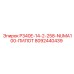 8092440439 P340E-14-2-258-NUMA100-ПИЛОТ Epiroc