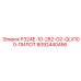 8092440456 P324E-10-282-G2-QLX100-ПИЛОТ Epiroc