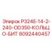 8092440457 P324E-14-2-240-OD350-КОЛЬЦО-БИТ Epiroc