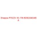 8092440484 Р152Э-10-116 Epiroc