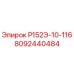 8092440484 Р152Э-10-116 Epiroc