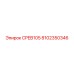 Фото контроллера CPEB105 артикул 8102350346 для буровой техники
