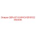 8102350436 QER+5T КУИНСИ ER Epiroc