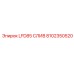 8102350520 LFD85 СЛИВ Epiroc