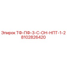 Фото запчасти Epiroc артикул 8102826420