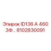 8102830091 ID136 А 460 3Ф Epiroc
