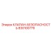 Предохранительный клапан для буровой техники арт.830100779