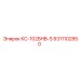 8311102850 КС-1028HB-S Epiroc