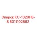 8311102862 КС-1028HB-S Epiroc