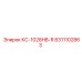 8311102863 КС-1028HB-R Epiroc