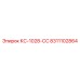 8311102864 КС-1028-СС Epiroc